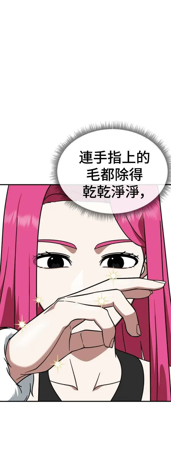 《盗脸人生》河娜永 14图6