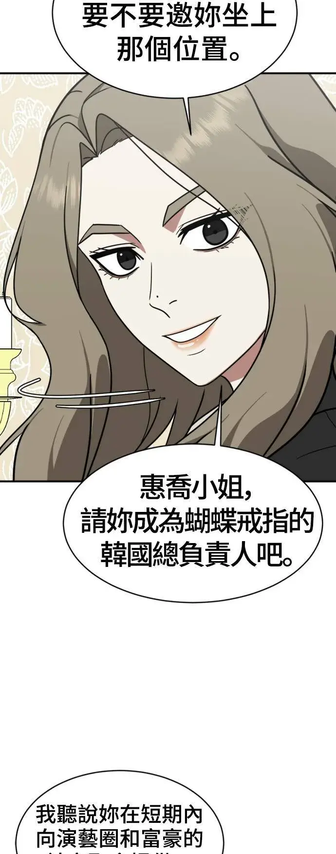 《盗脸人生》河娜永 14图62