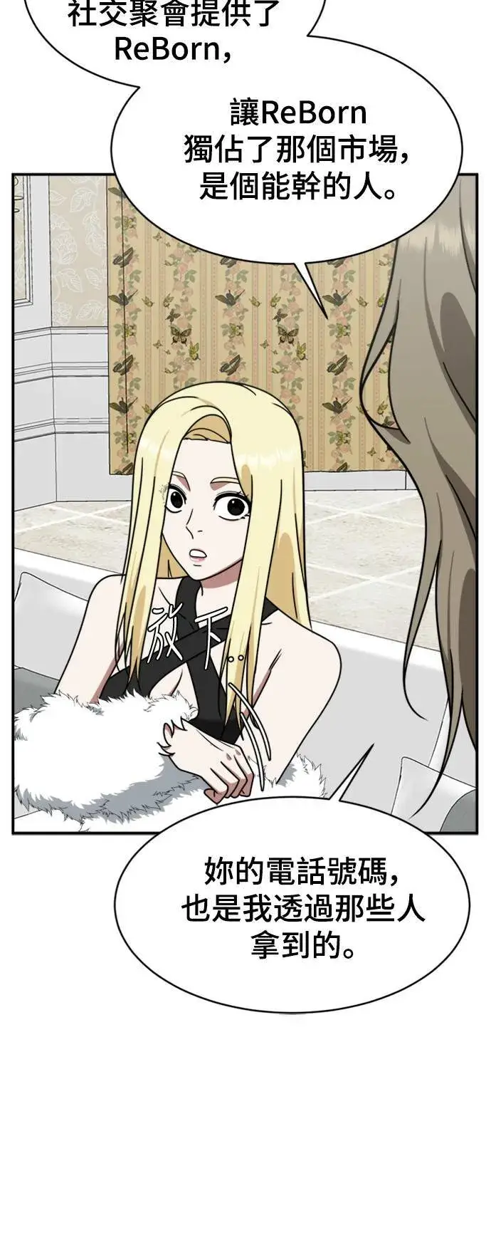 《盗脸人生》河娜永 14图63
