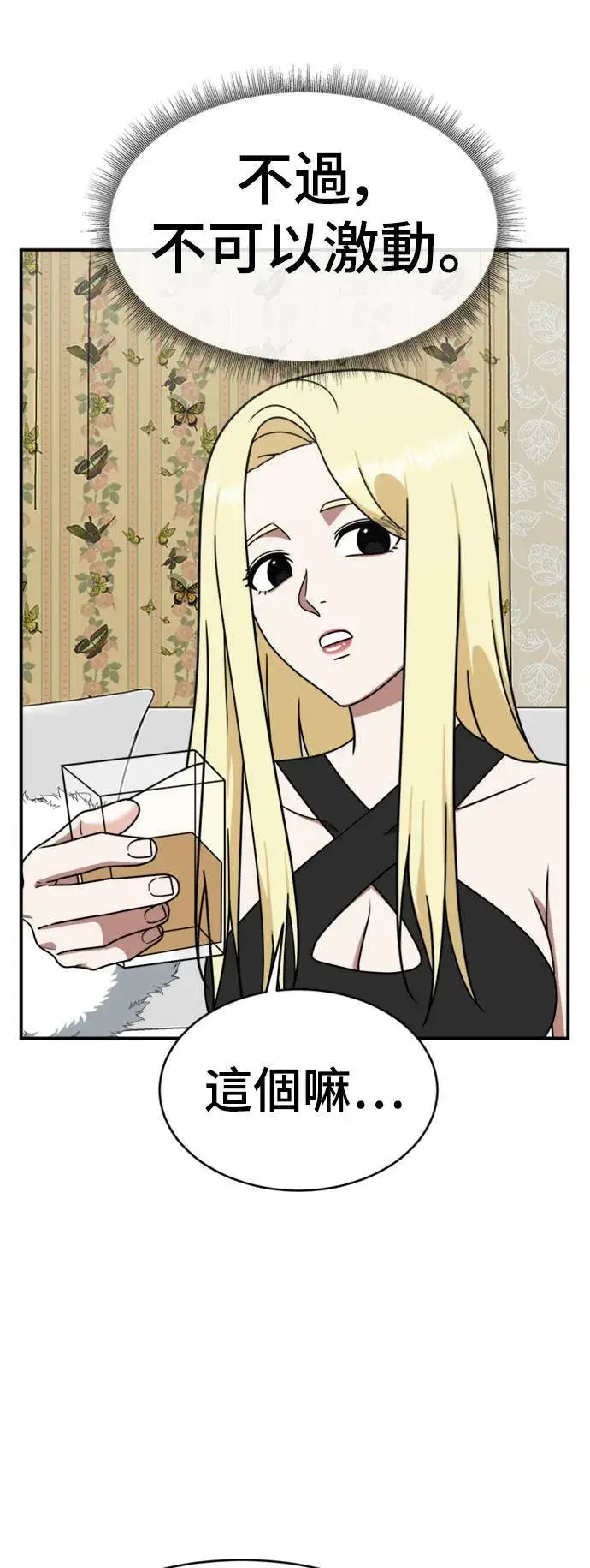 《盗脸人生》河娜永 14图67