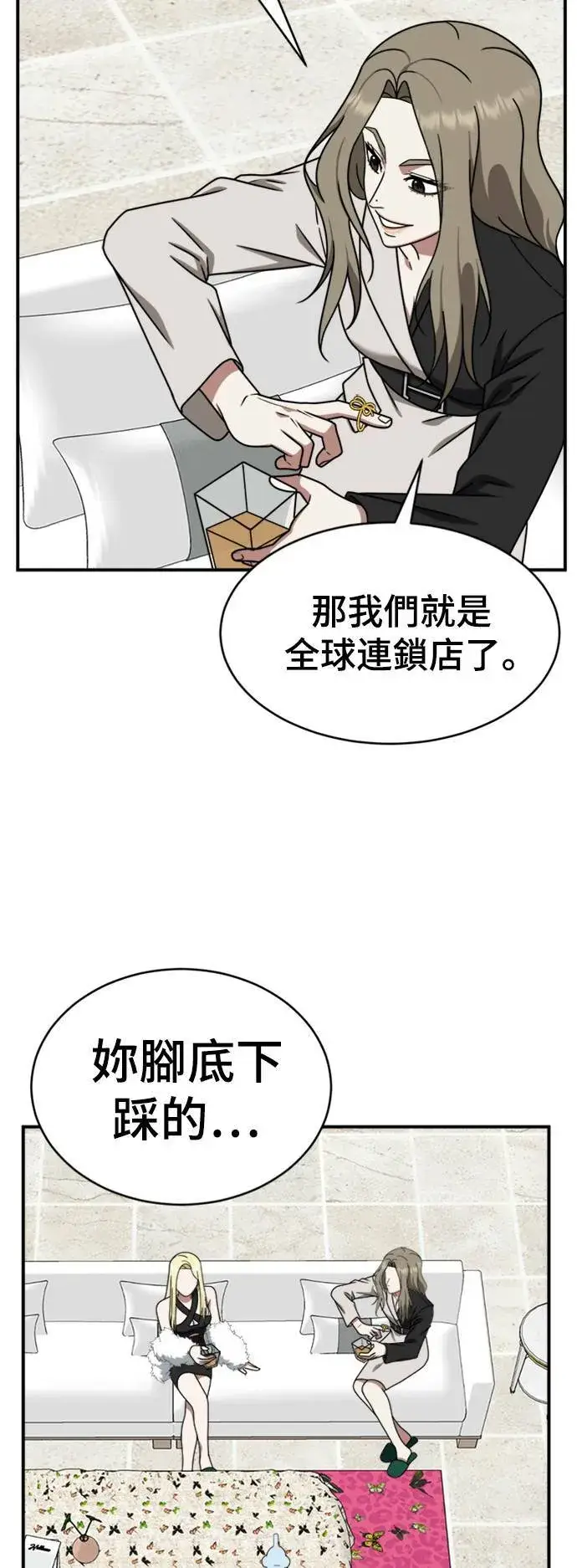 《盗脸人生》河娜永 14图72