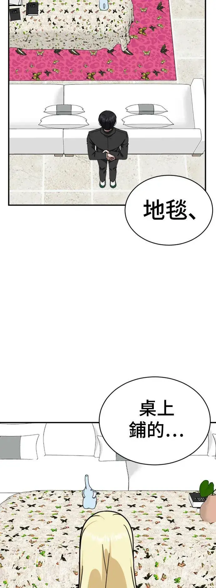 《盗脸人生》河娜永 14图73