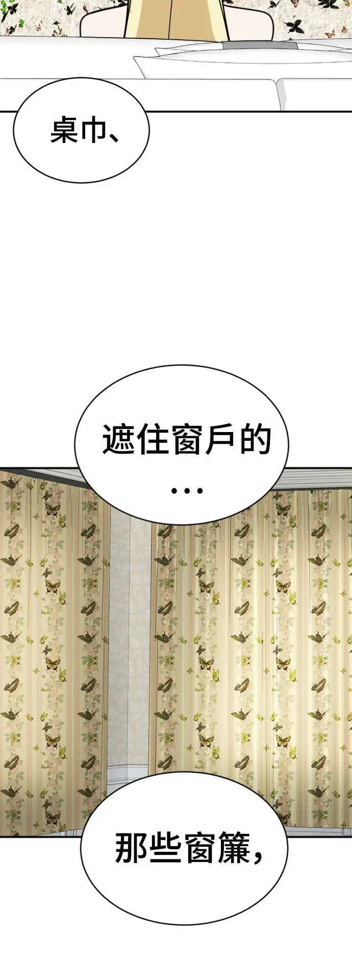 《盗脸人生》河娜永 14图74