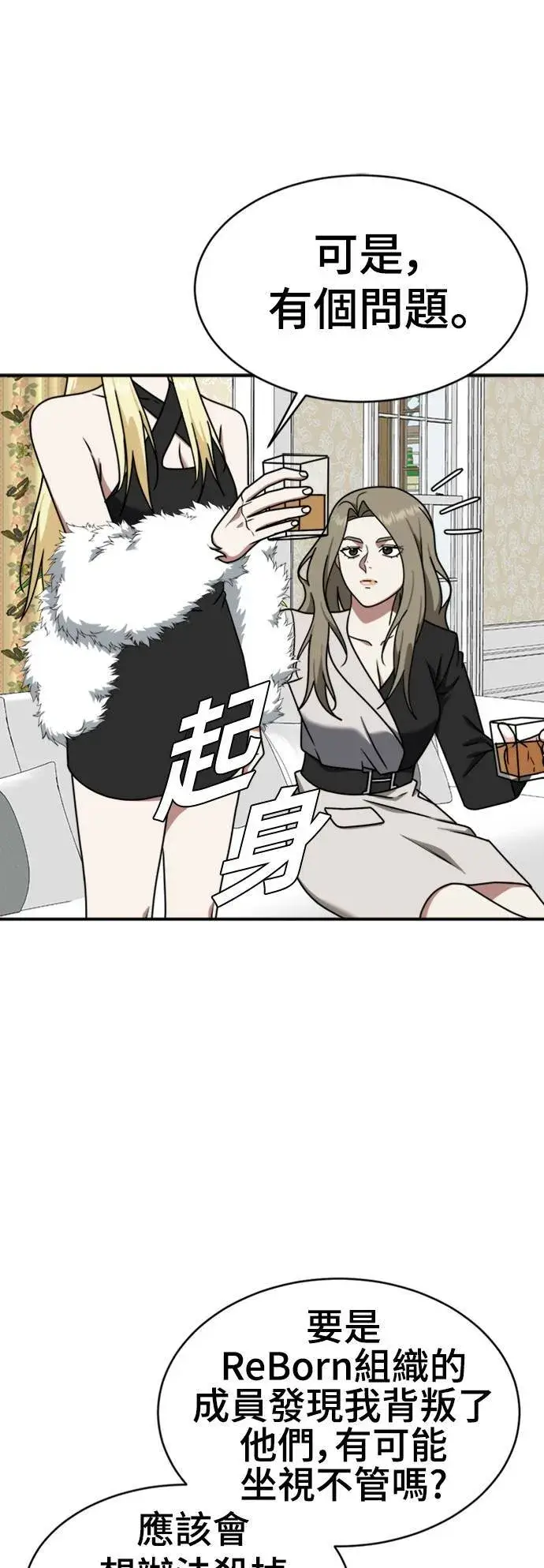 《盗脸人生》河娜永 14图77