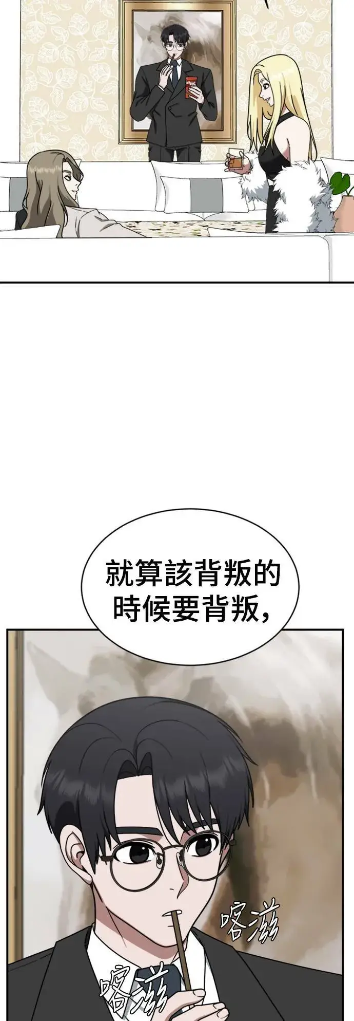 《盗脸人生》河娜永 14图79