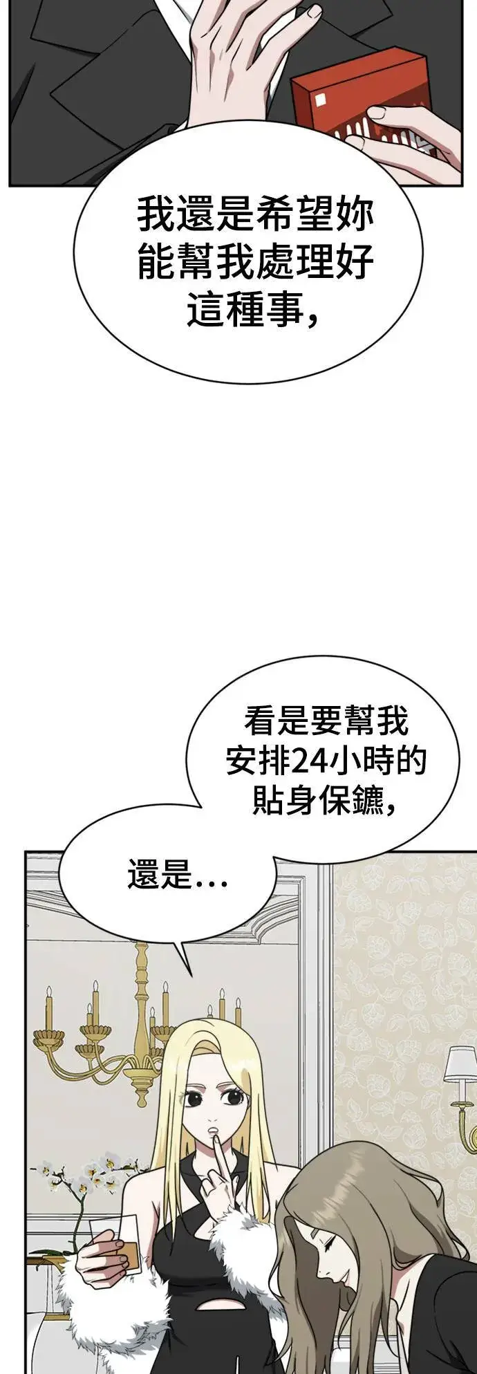 《盗脸人生》河娜永 14图80