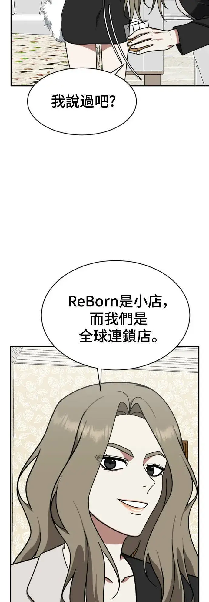 《盗脸人生》河娜永 14图81