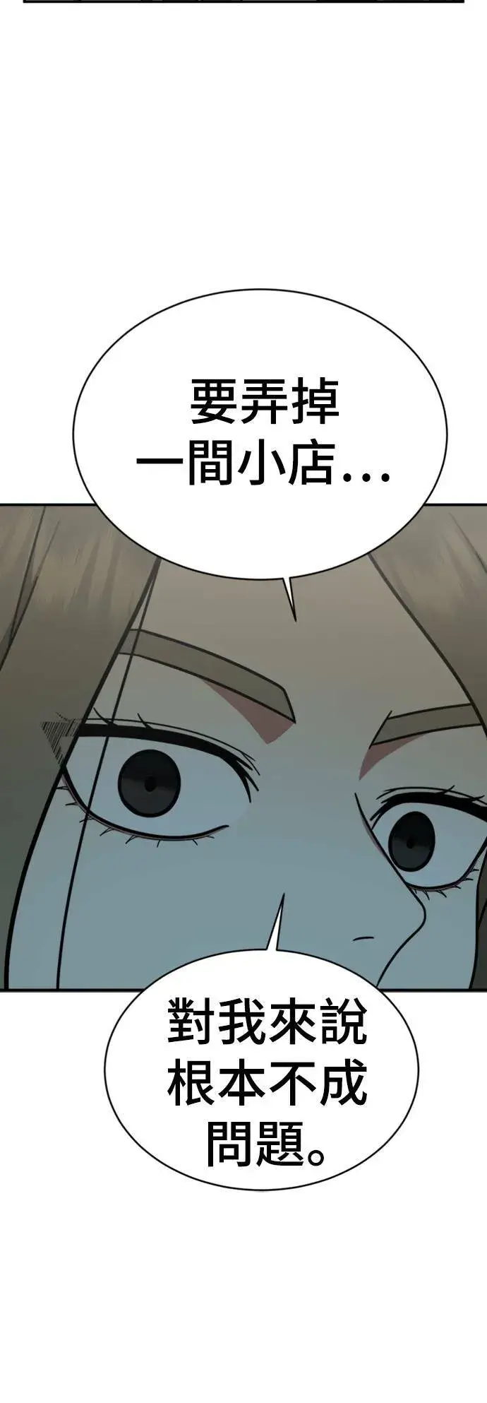 《盗脸人生》河娜永 14图82