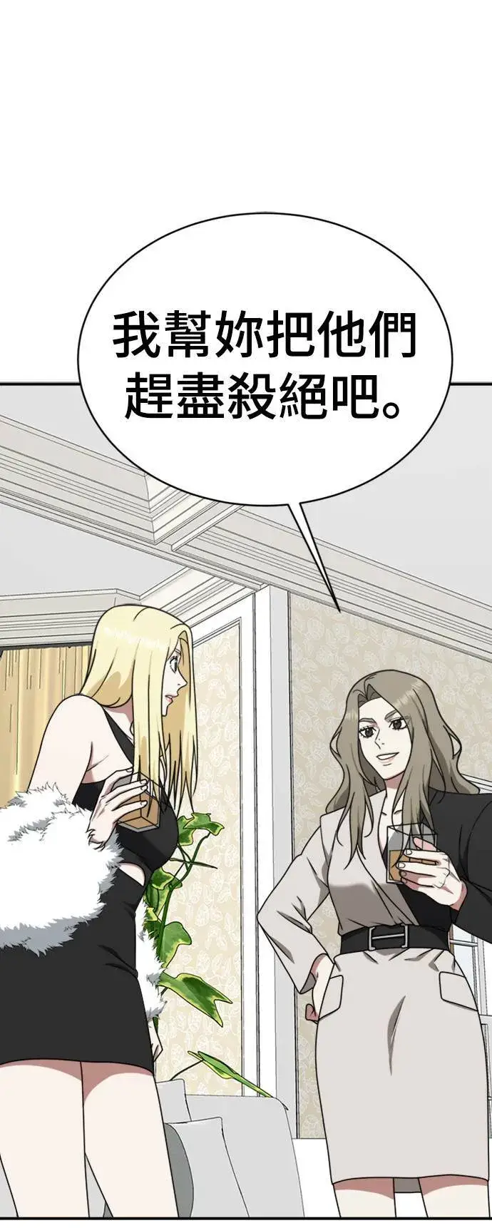 《盗脸人生》河娜永 14图83