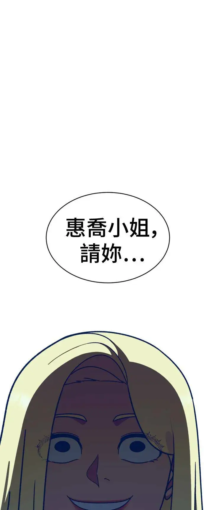 《盗脸人生》河娜永 14图84
