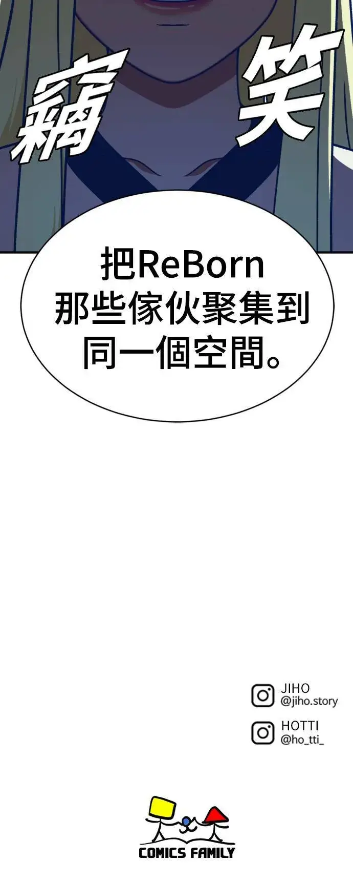 《盗脸人生》河娜永 14图85