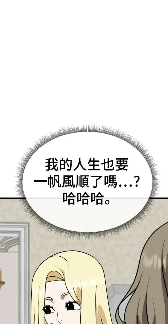 《盗脸人生》河娜永 14图86