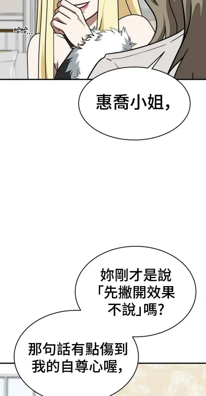 《盗脸人生》河娜永 14图87