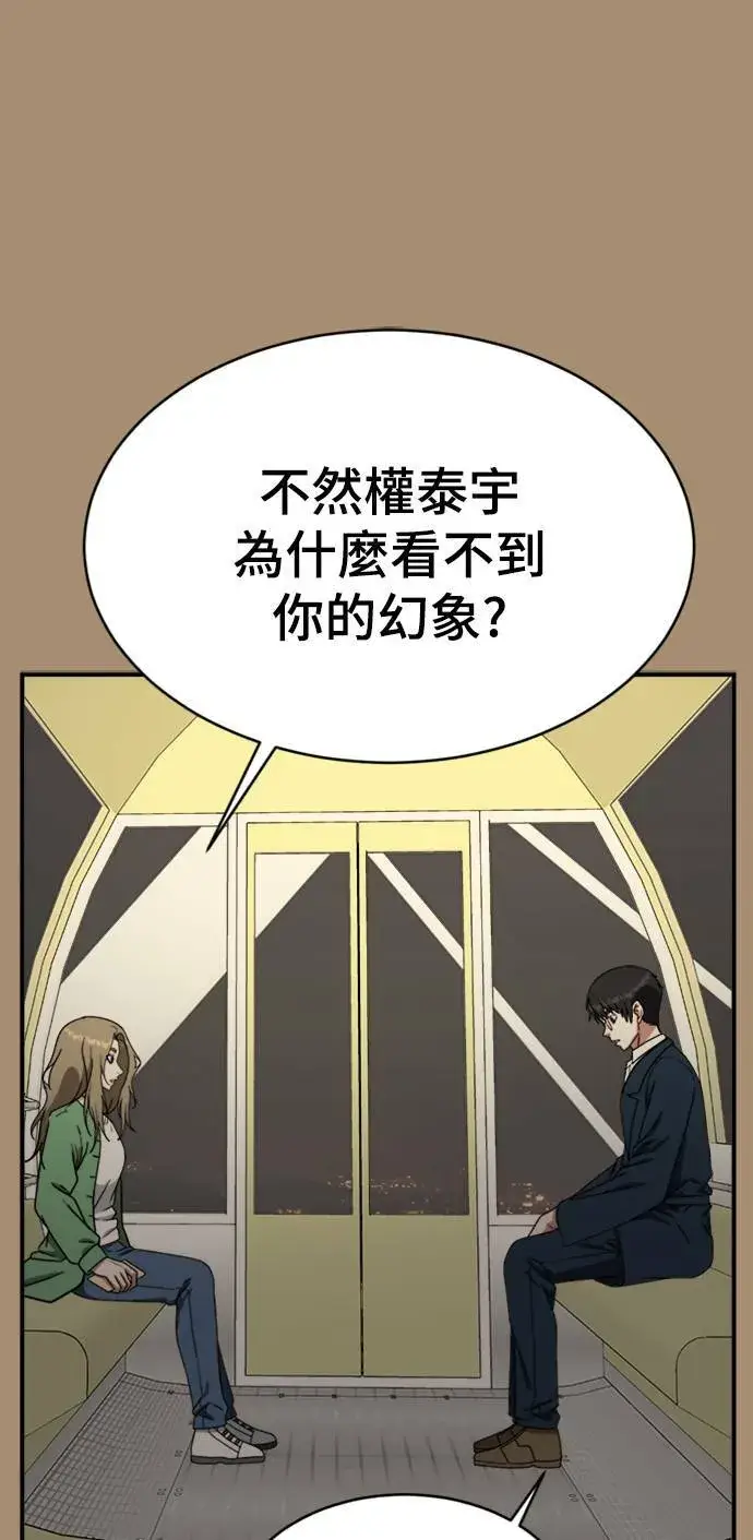 《盗脸人生》河娜永 15图10