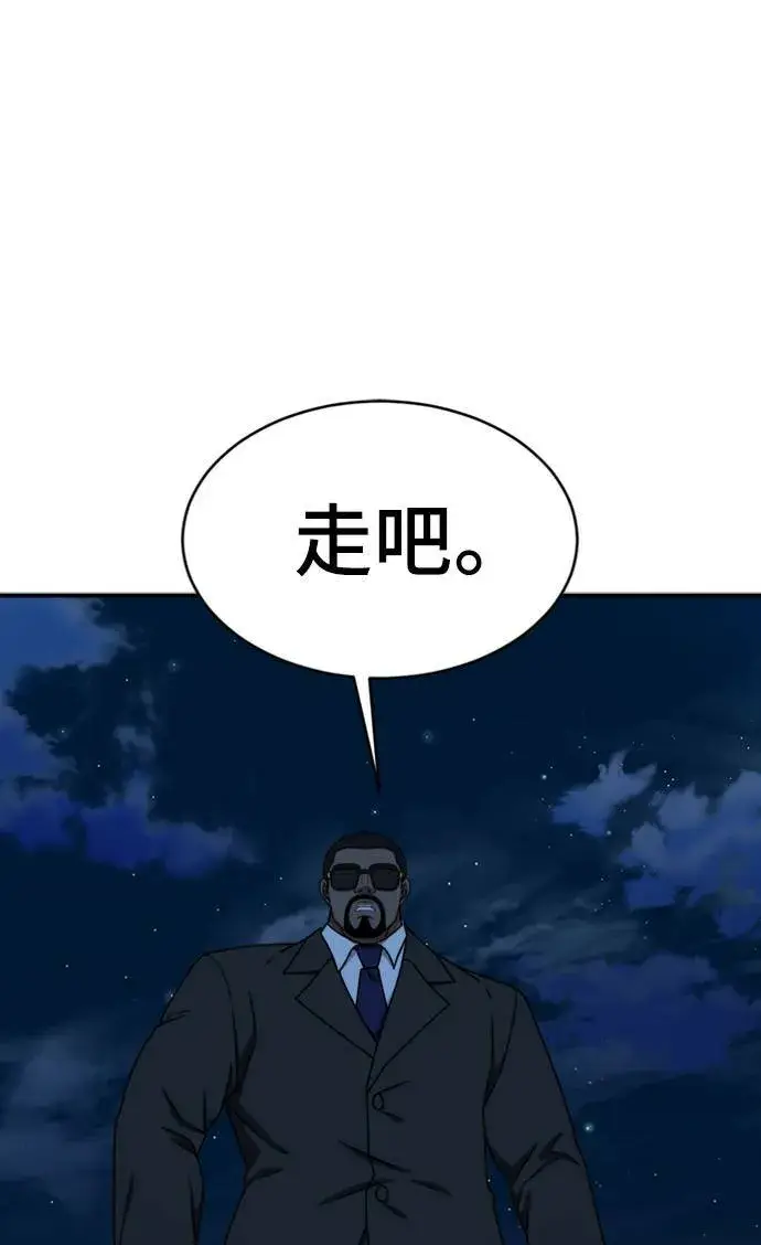 《盗脸人生》河娜永 15图100