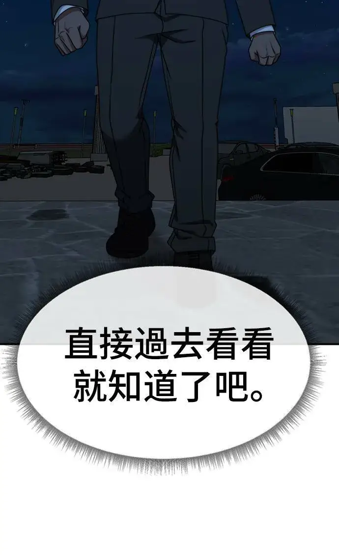 《盗脸人生》河娜永 15图101