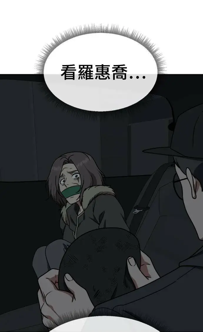 《盗脸人生》河娜永 15图102