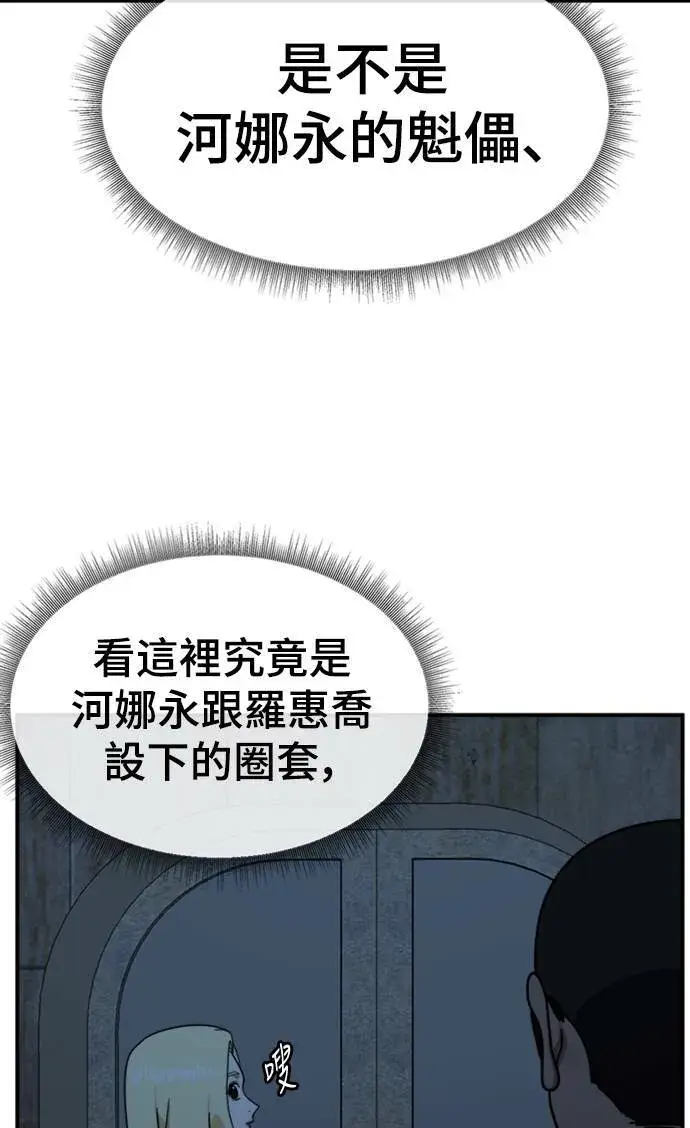 《盗脸人生》河娜永 15图103