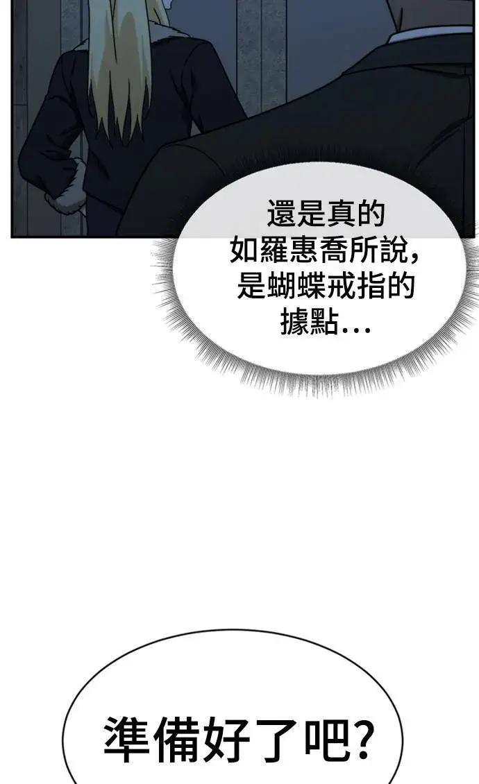 《盗脸人生》河娜永 15图104