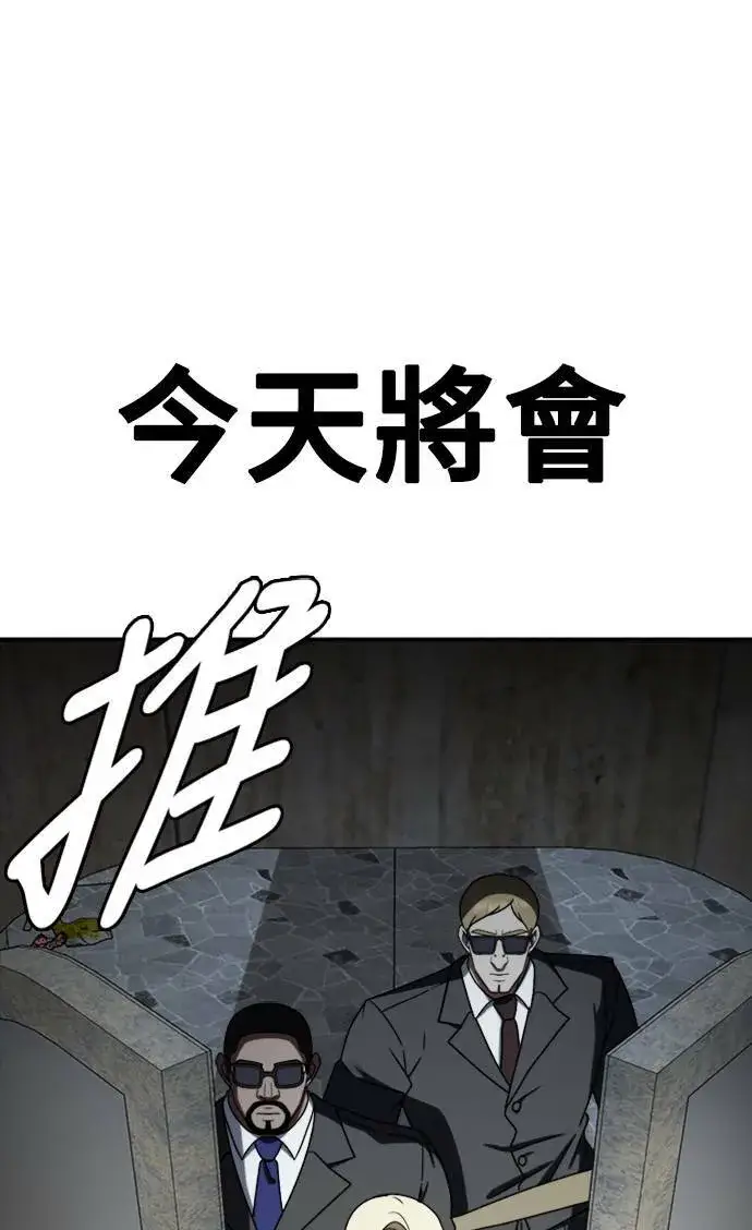 《盗脸人生》河娜永 15图106