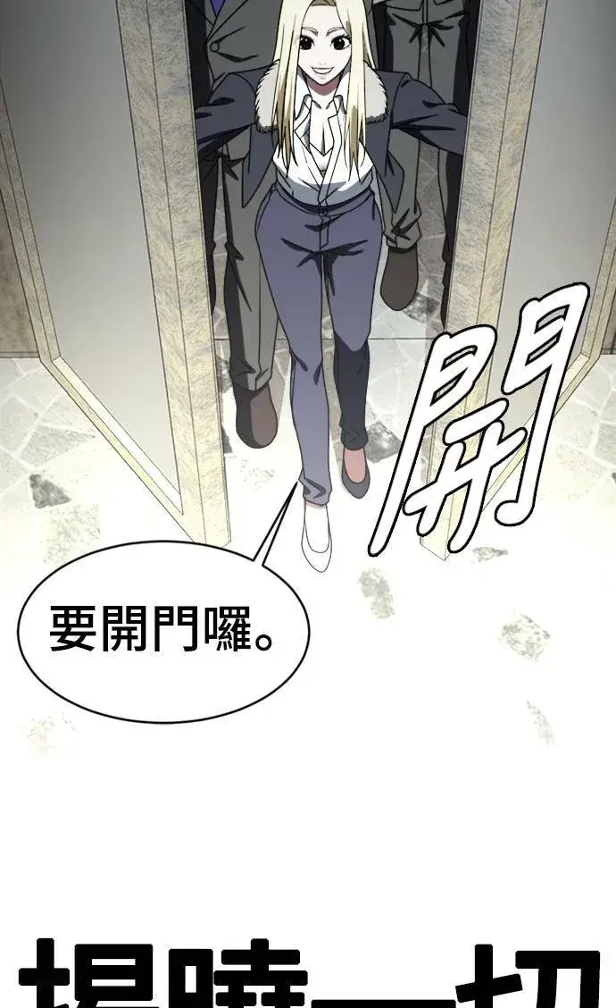 《盗脸人生》河娜永 15图107