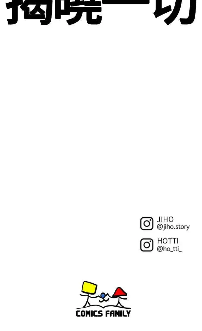 《盗脸人生》河娜永 15图108