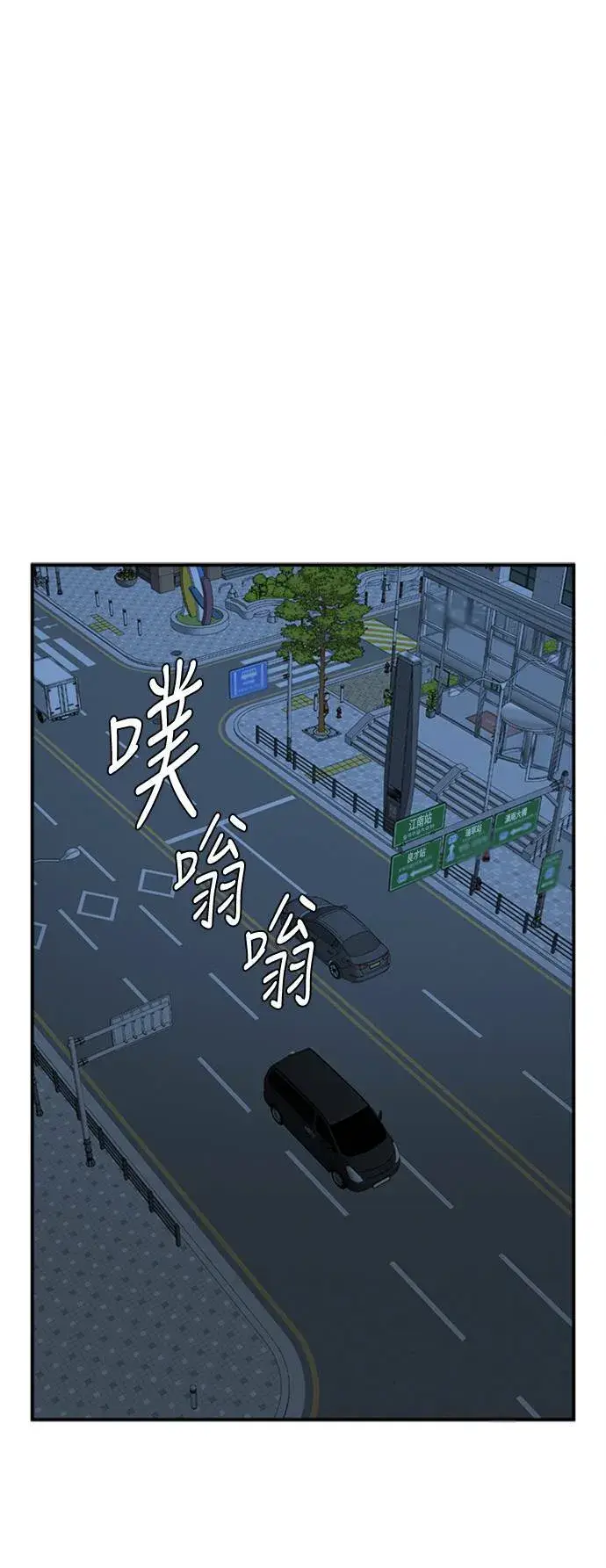 《盗脸人生》河娜永 15图109