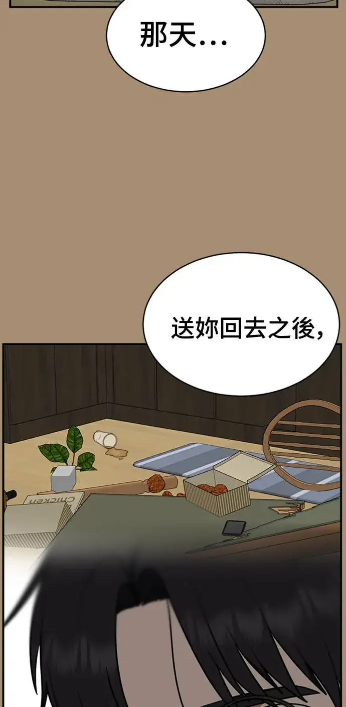 《盗脸人生》河娜永 15图11