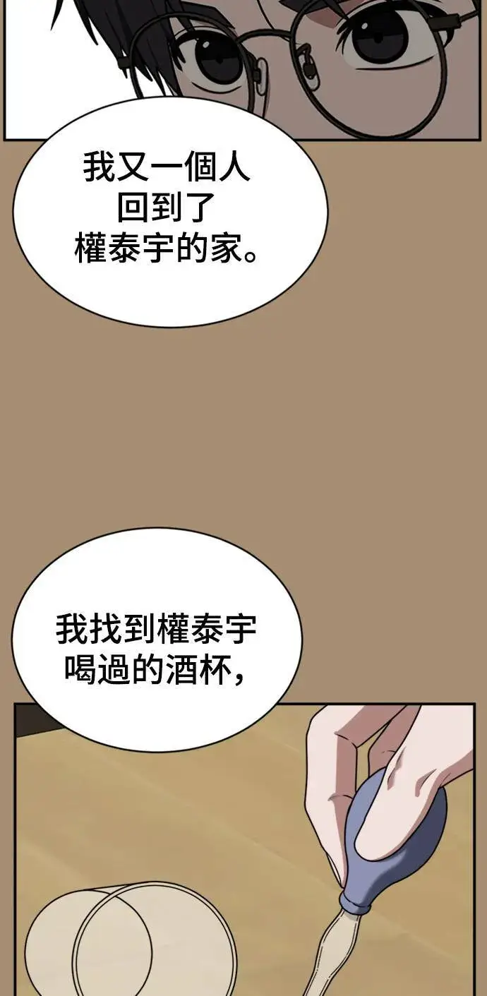 《盗脸人生》河娜永 15图12