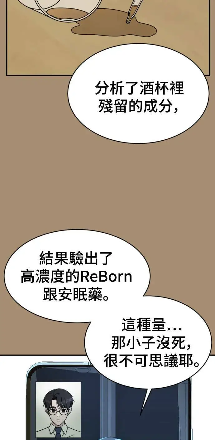 《盗脸人生》河娜永 15图13