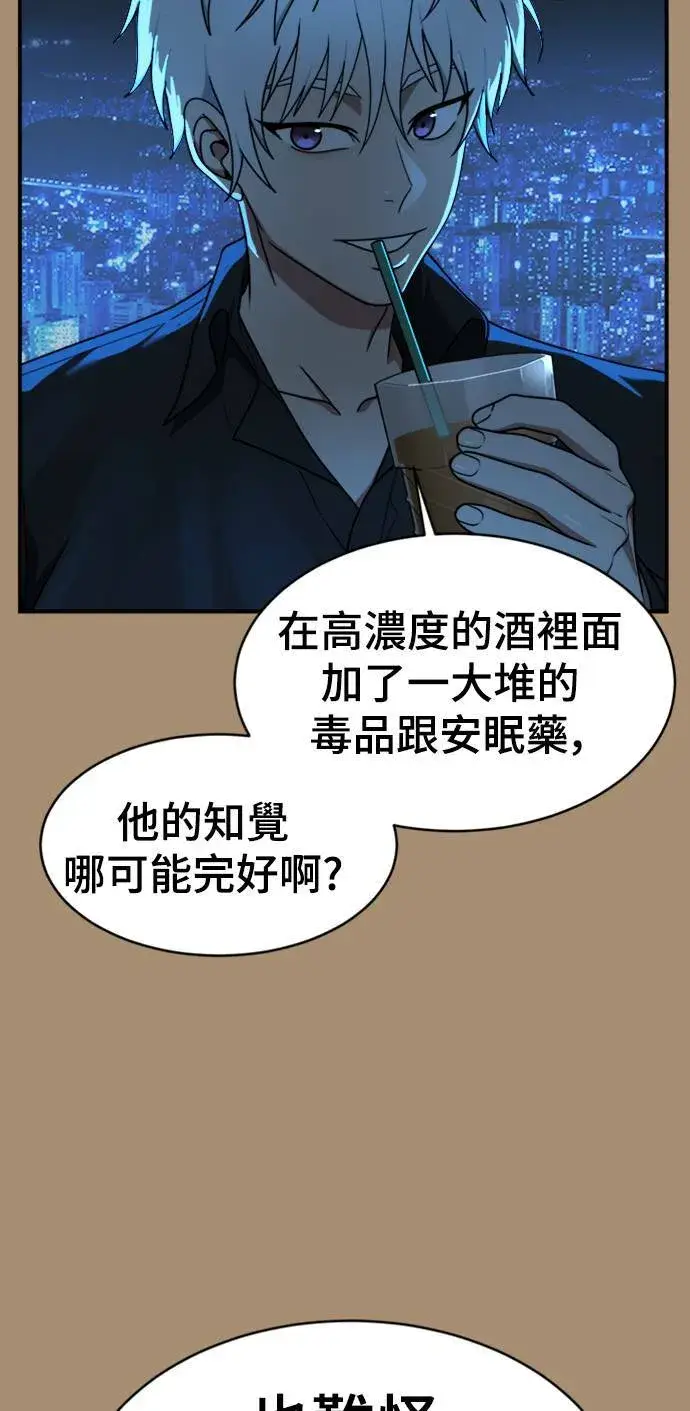 《盗脸人生》河娜永 15图15