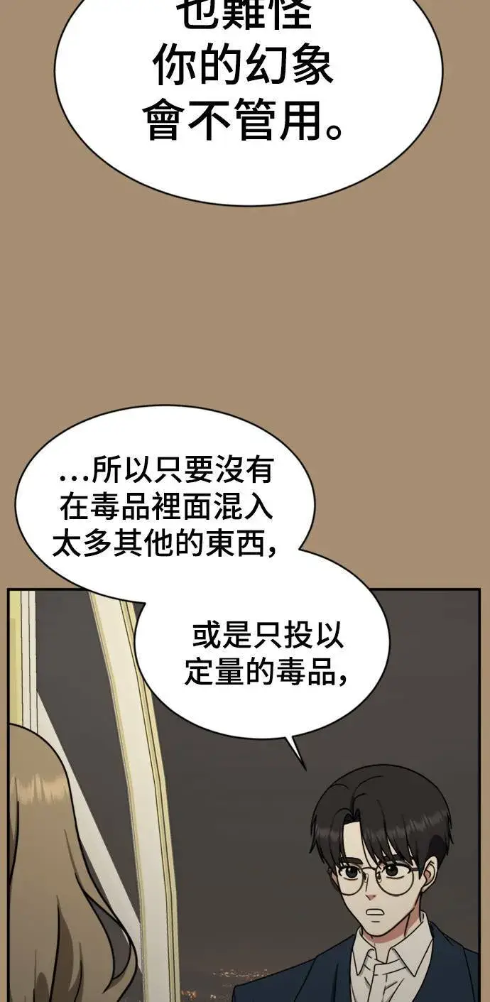 《盗脸人生》河娜永 15图16