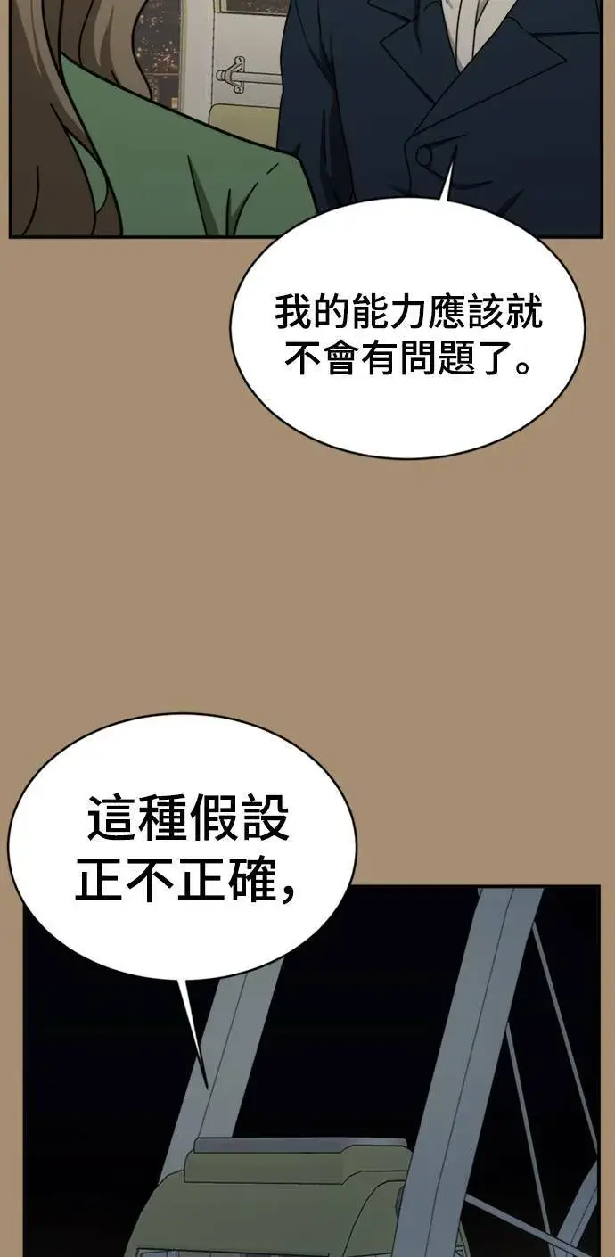 《盗脸人生》河娜永 15图17