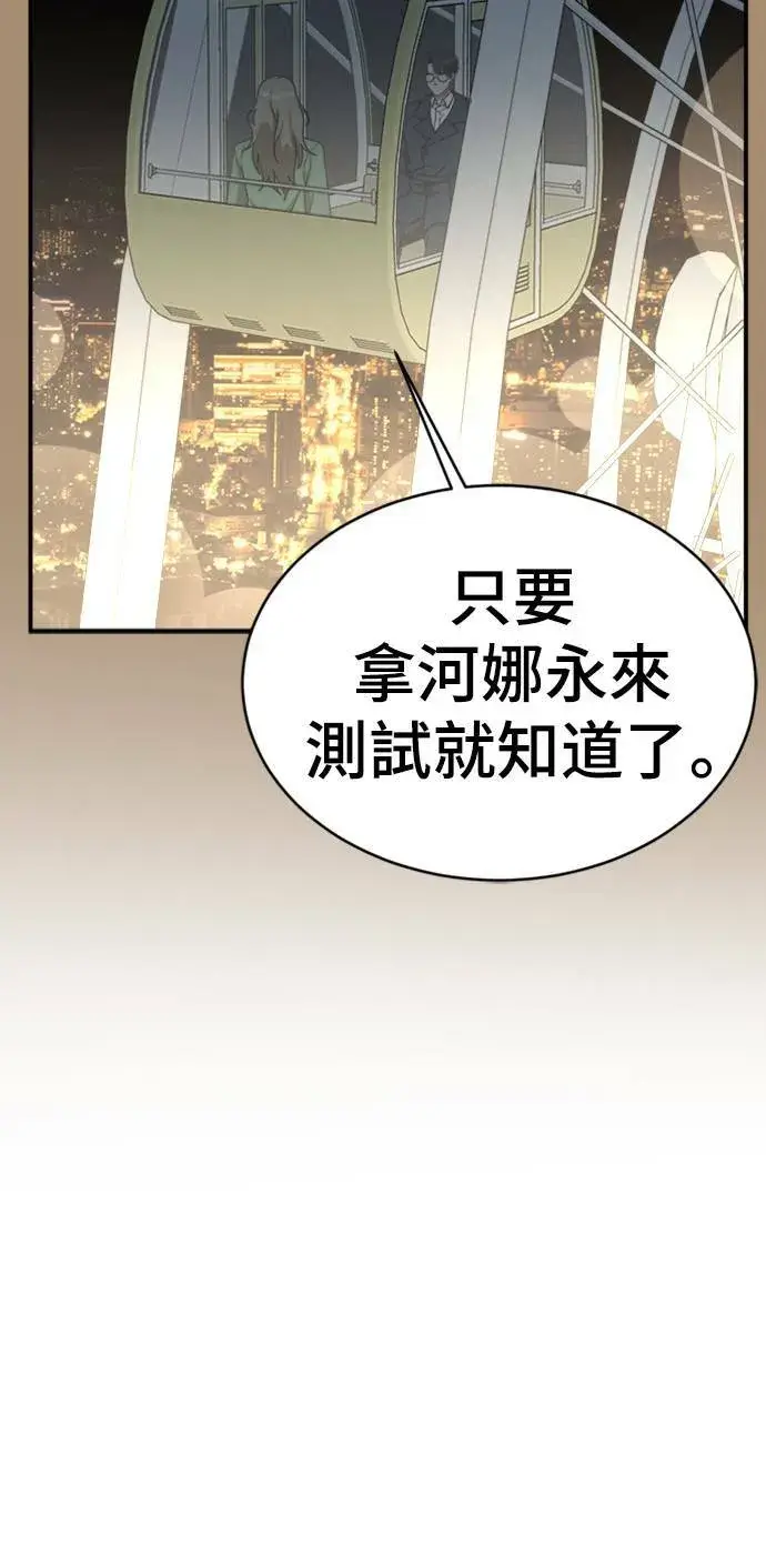 《盗脸人生》河娜永 15图18