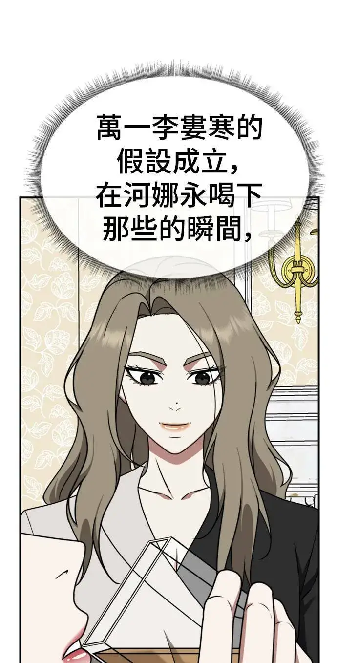 《盗脸人生》河娜永 15图19