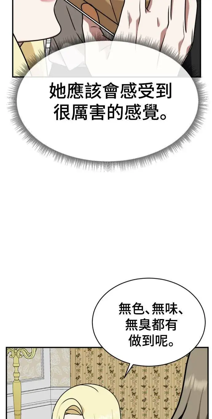 《盗脸人生》河娜永 15图20