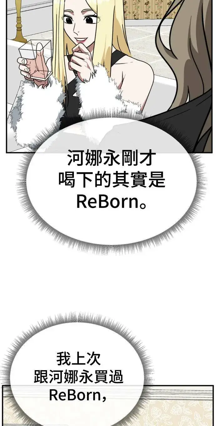 《盗脸人生》河娜永 15图21
