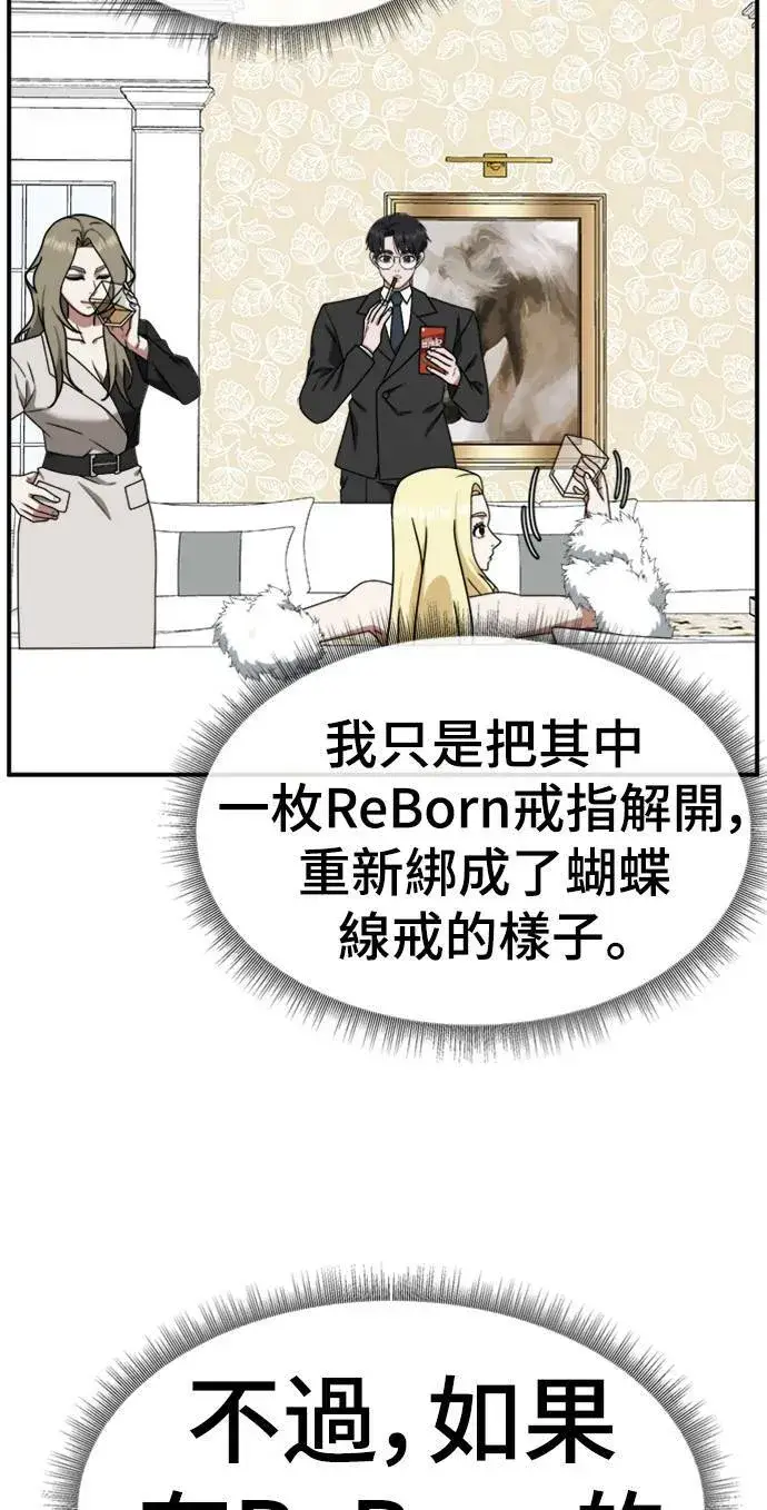 《盗脸人生》河娜永 15图22