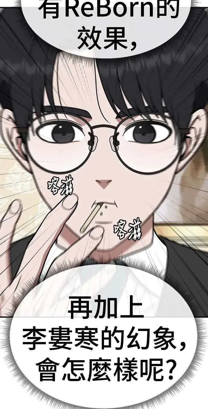 《盗脸人生》河娜永 15图23