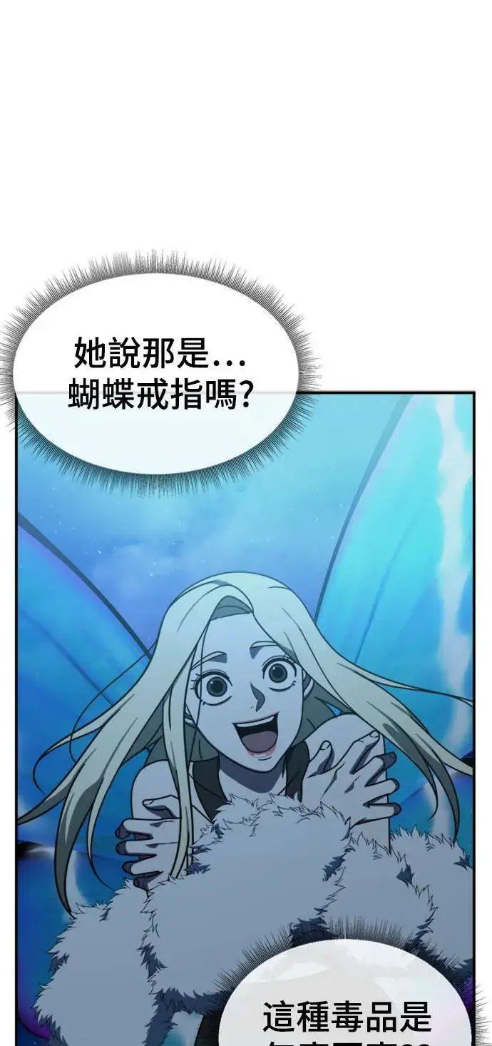 《盗脸人生》河娜永 15图28