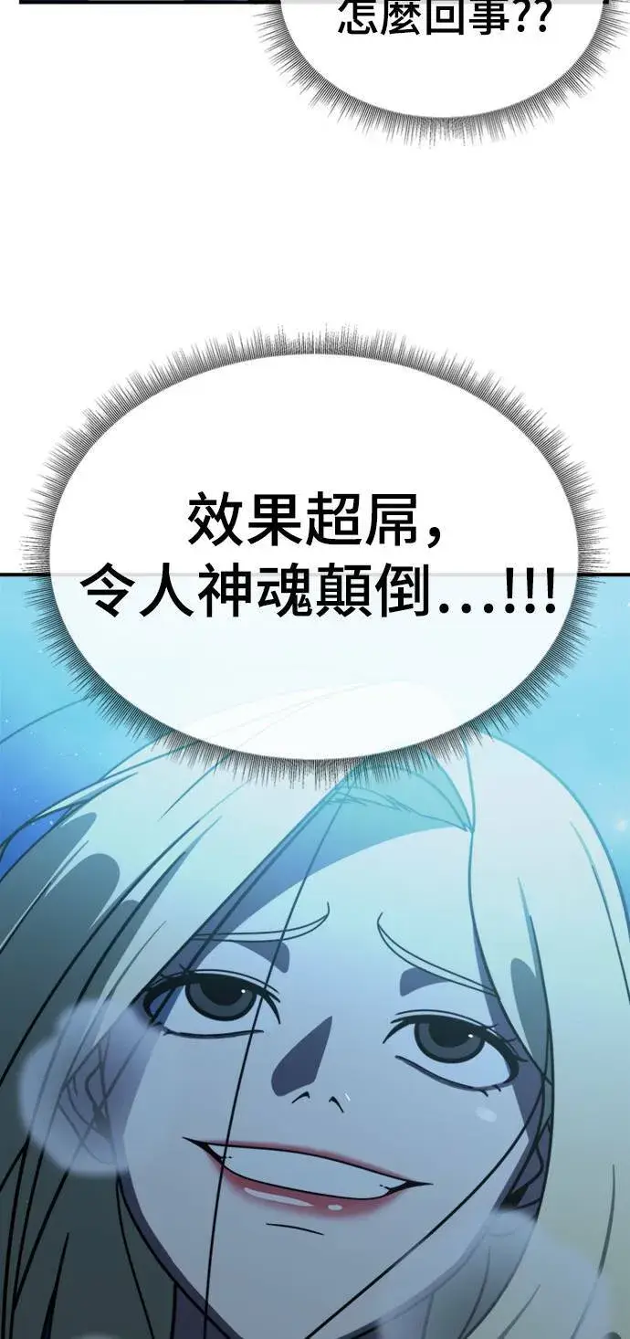 《盗脸人生》河娜永 15图29