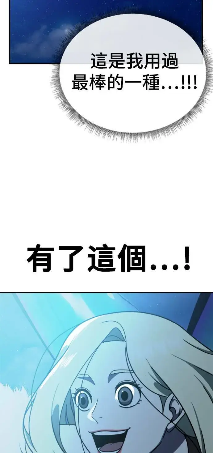 《盗脸人生》河娜永 15图31