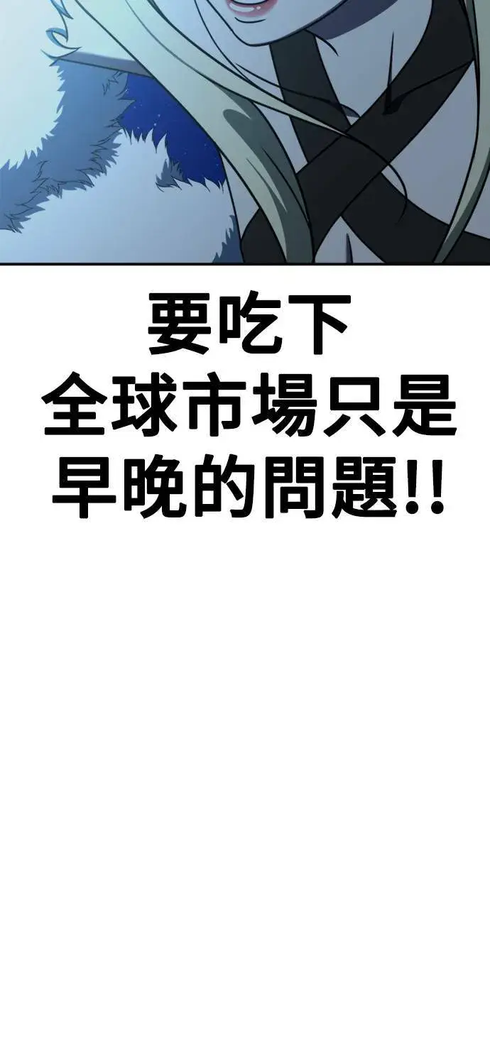 《盗脸人生》河娜永 15图32