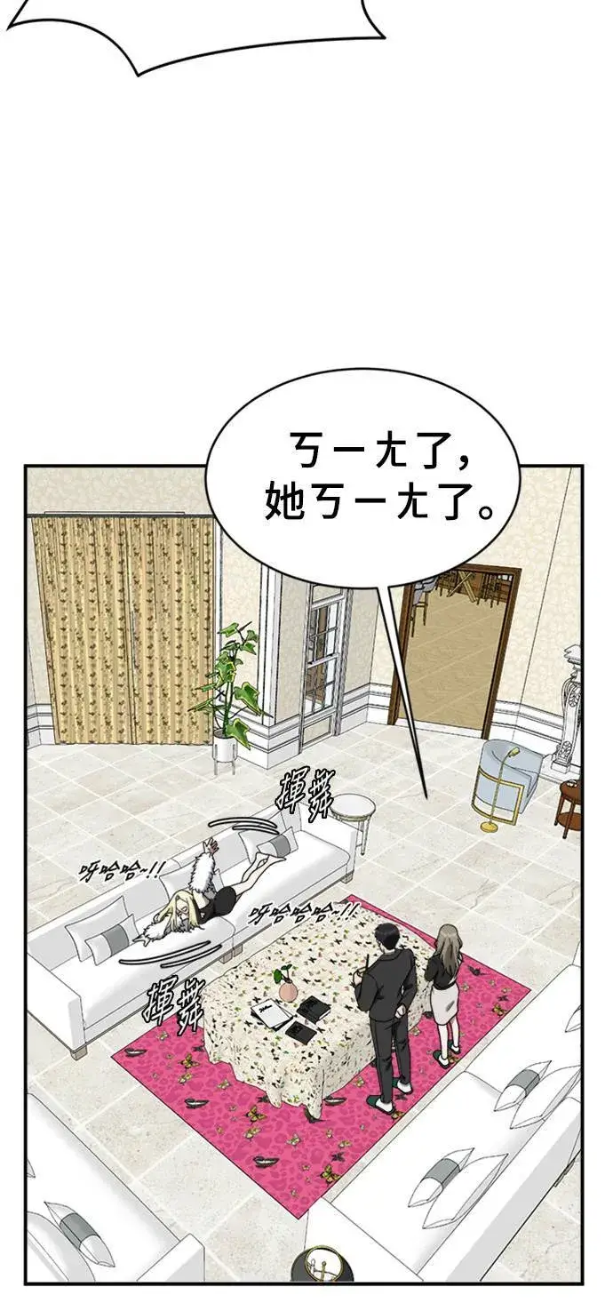 《盗脸人生》河娜永 15图35