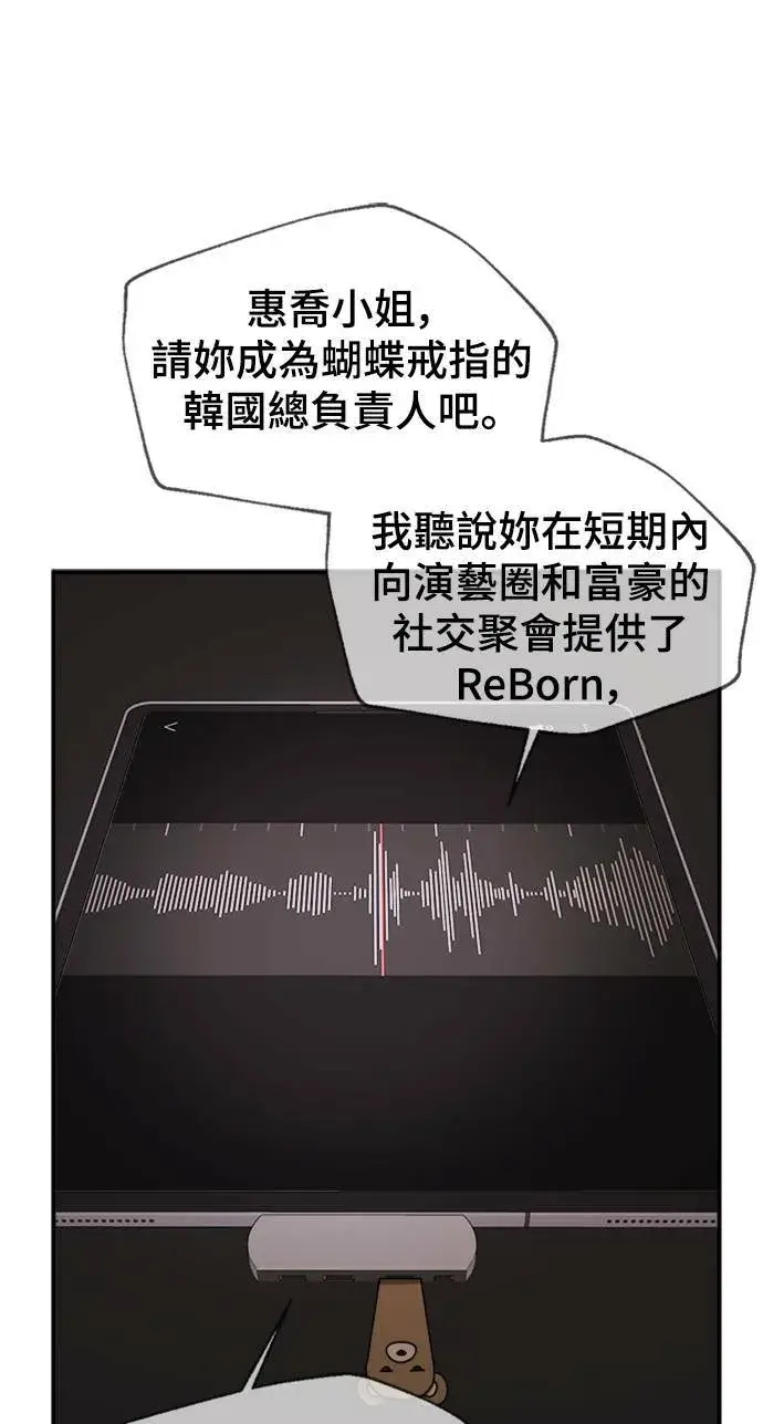《盗脸人生》河娜永 15图37