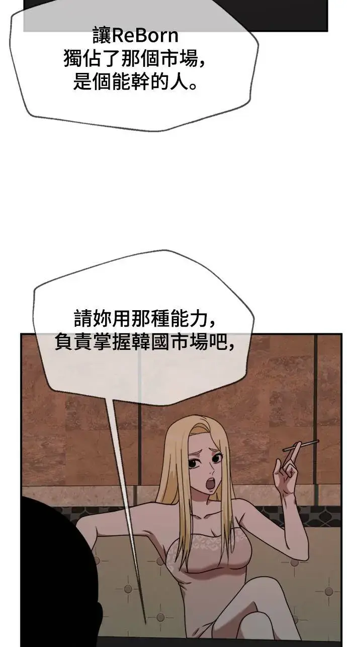 《盗脸人生》河娜永 15图38