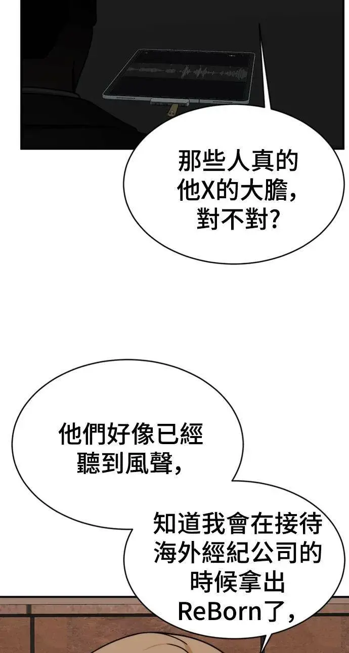 《盗脸人生》河娜永 15图39
