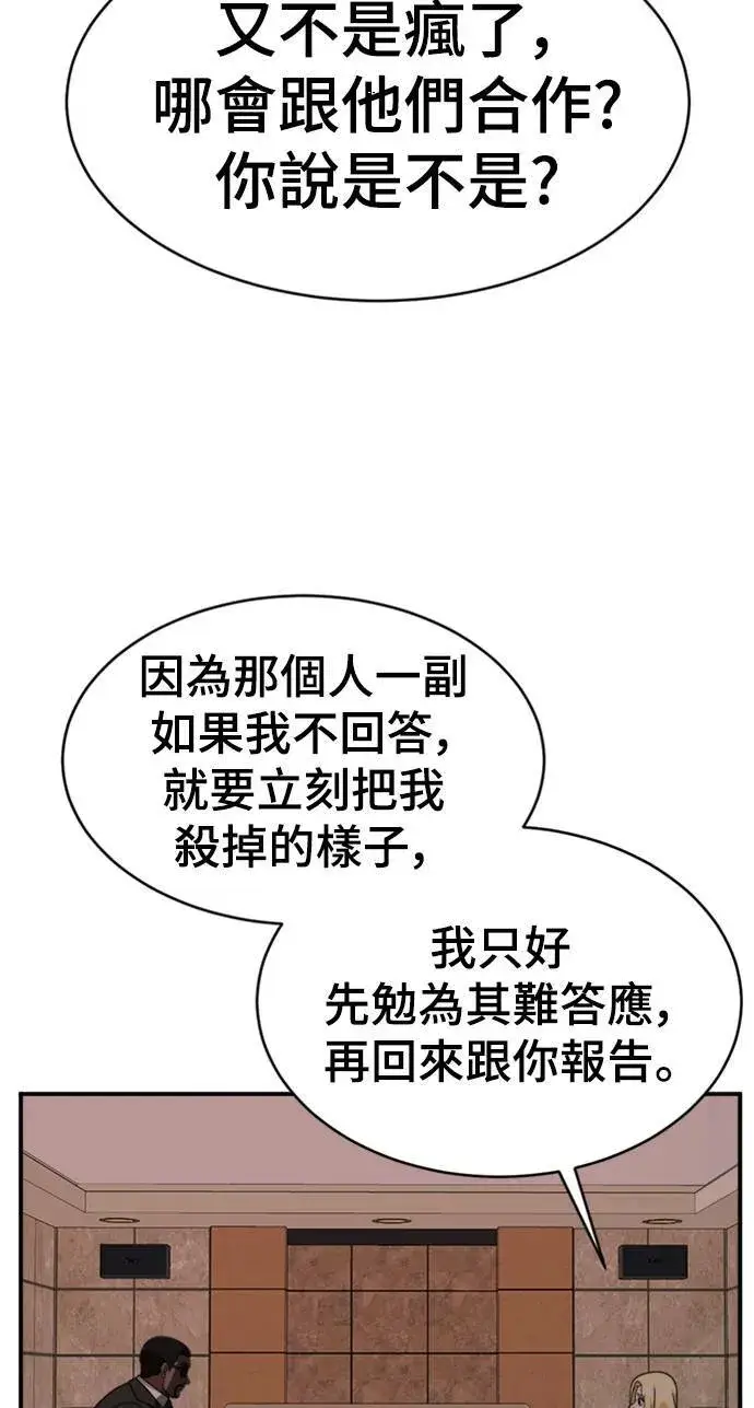 《盗脸人生》河娜永 15图42