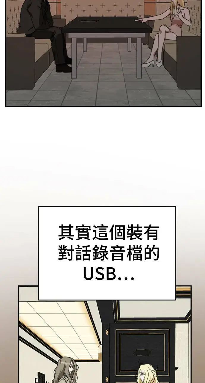 《盗脸人生》河娜永 15图43