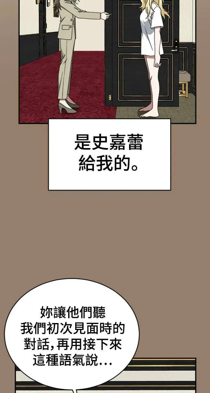 《盗脸人生》河娜永 15图44